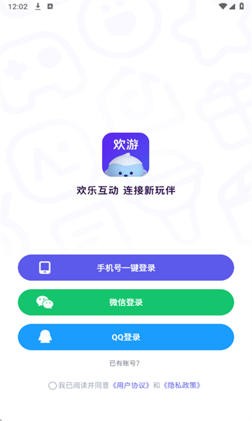 欢游最新版0