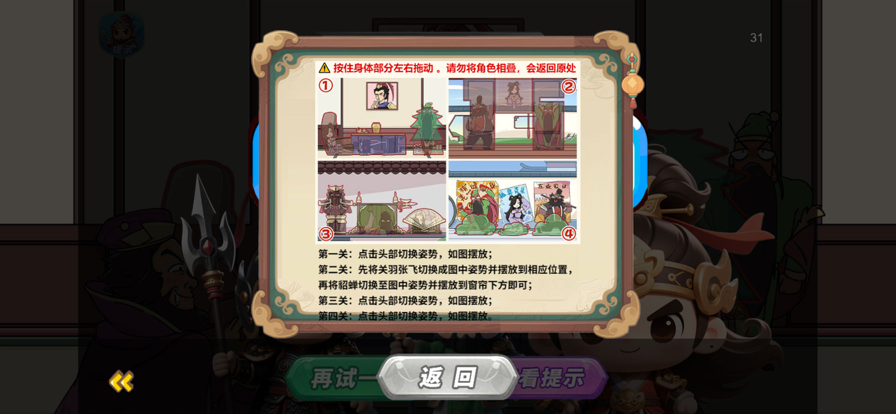 哽住了关羽0