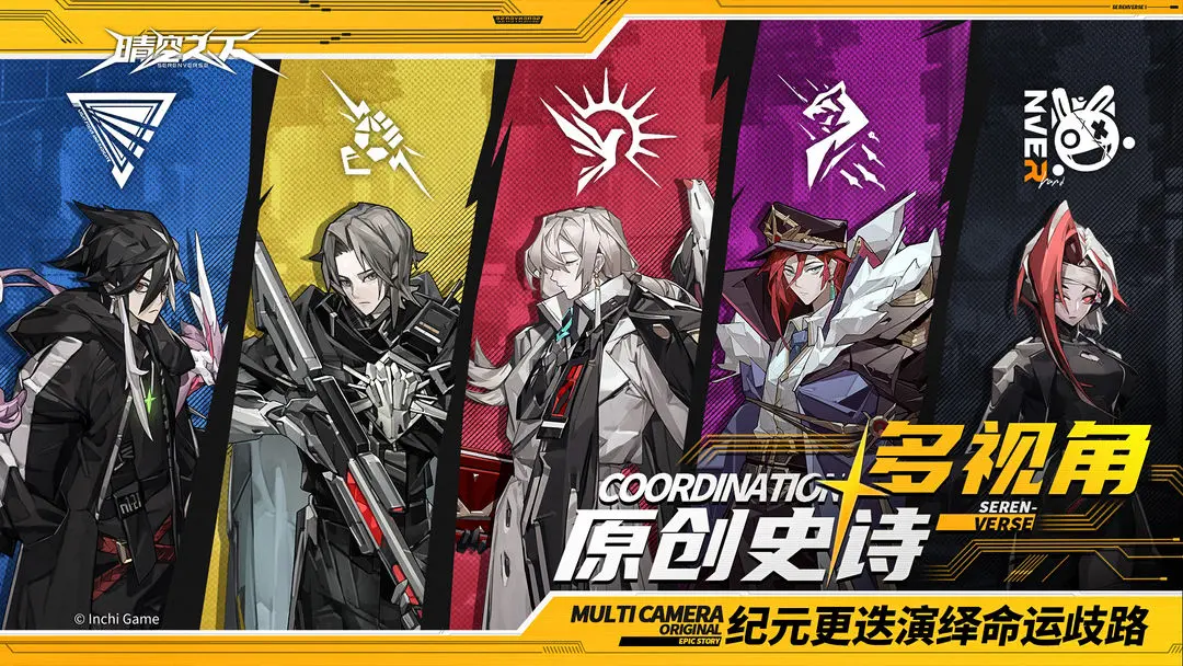 晴空之下最新版1