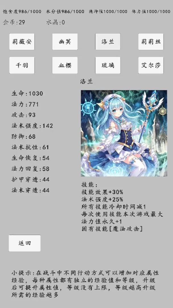 转世之旅0