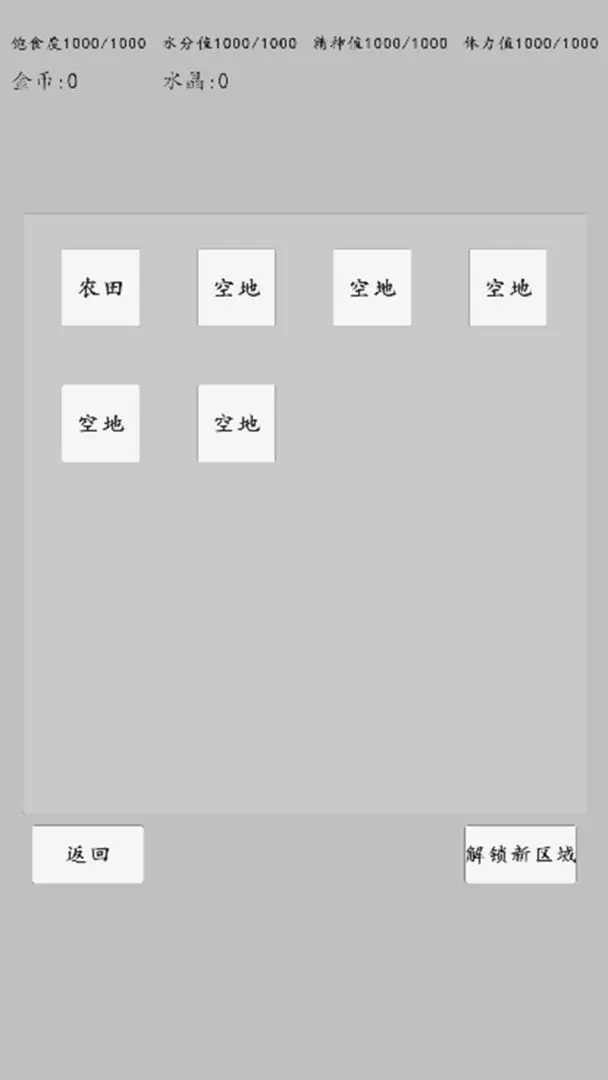 转世之旅1