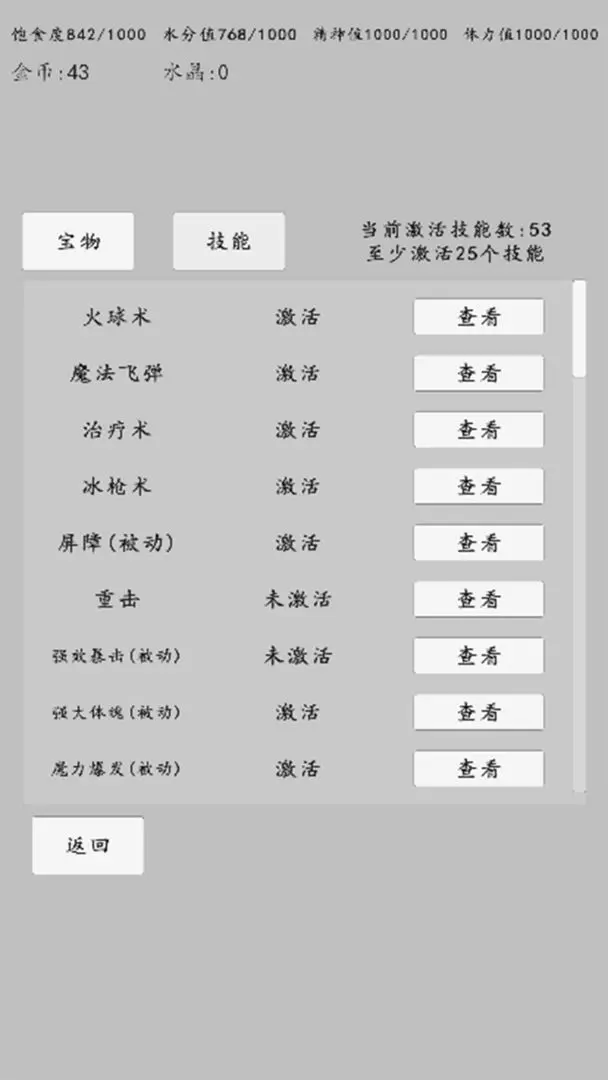 转世之旅3