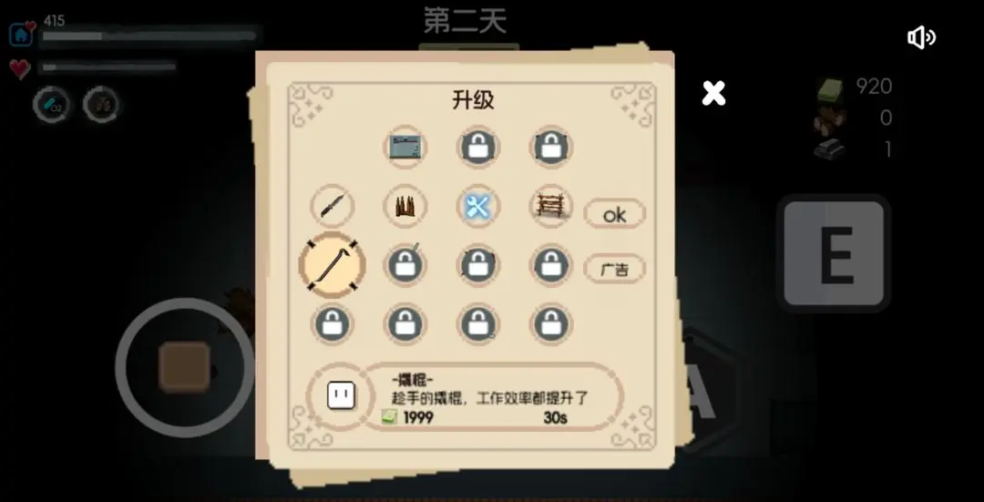 生存者日志17528