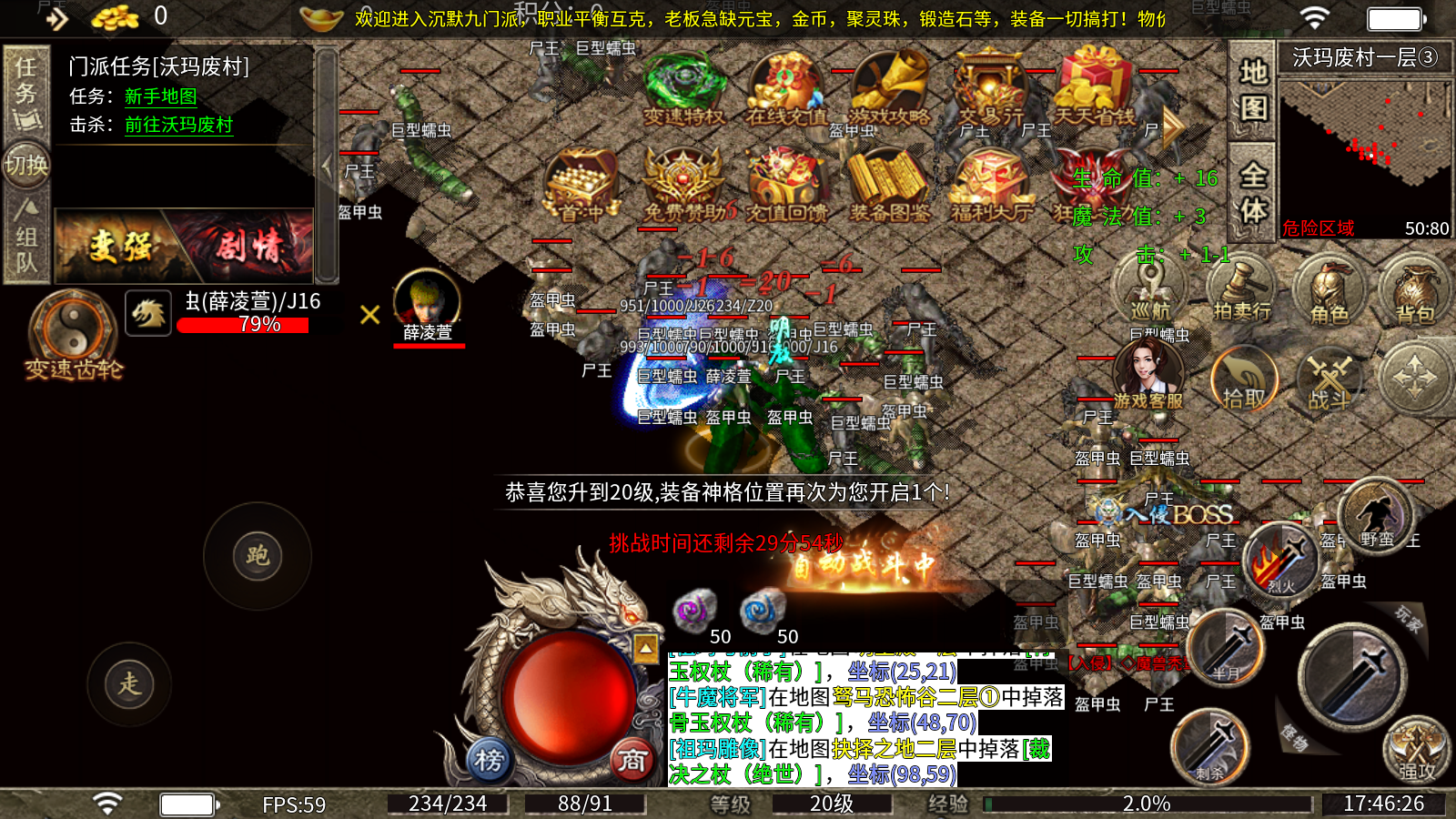 点点传奇