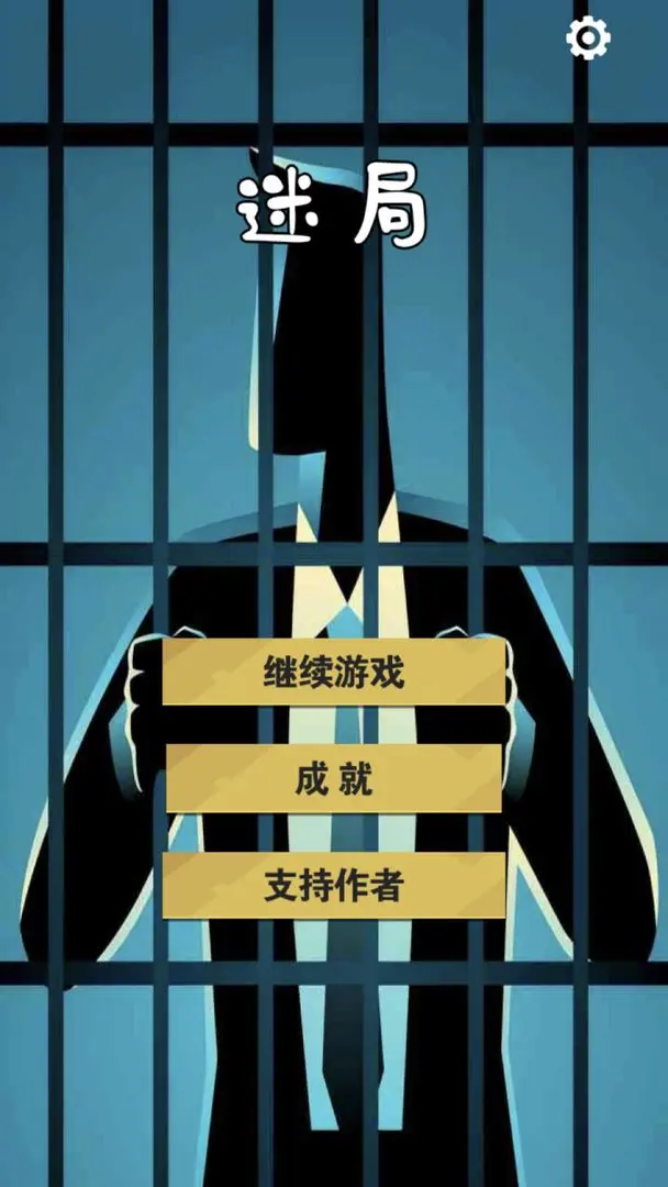 迷局17531