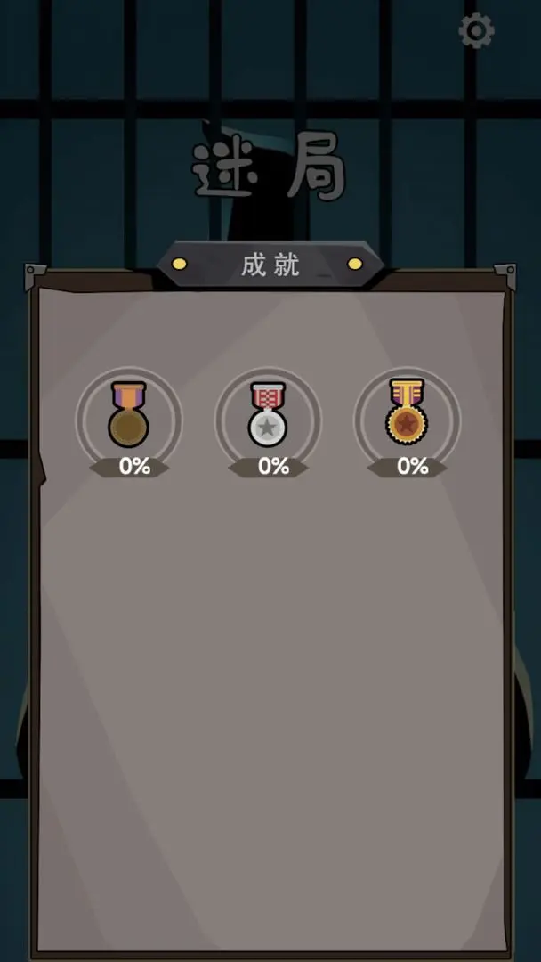 迷局17531