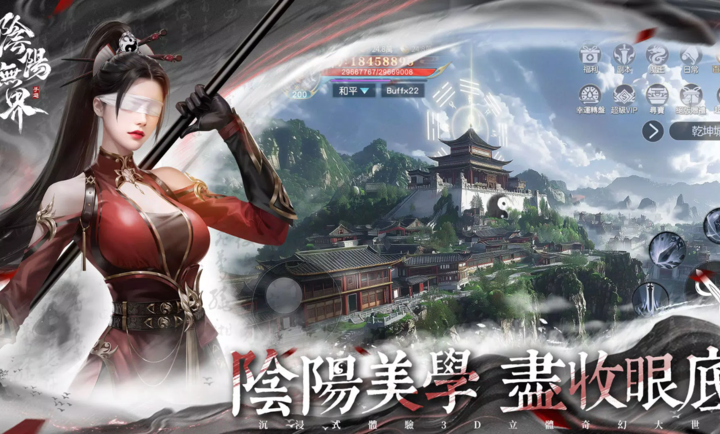 阴阳无界1