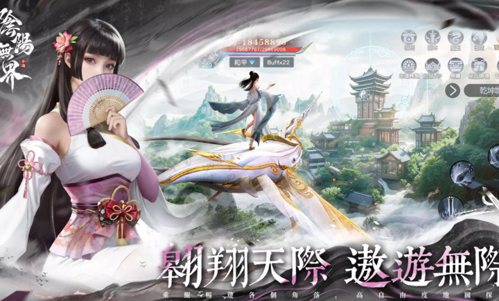 阴阳无界3