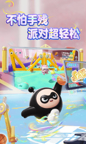 蛋仔派对taptap版1