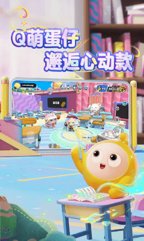 蛋仔派对taptap版3