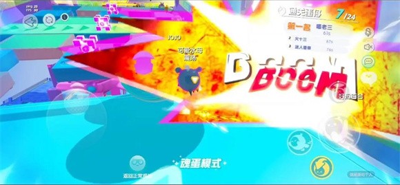 蛋仔派对