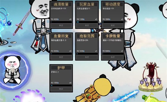 棒槌幸存者