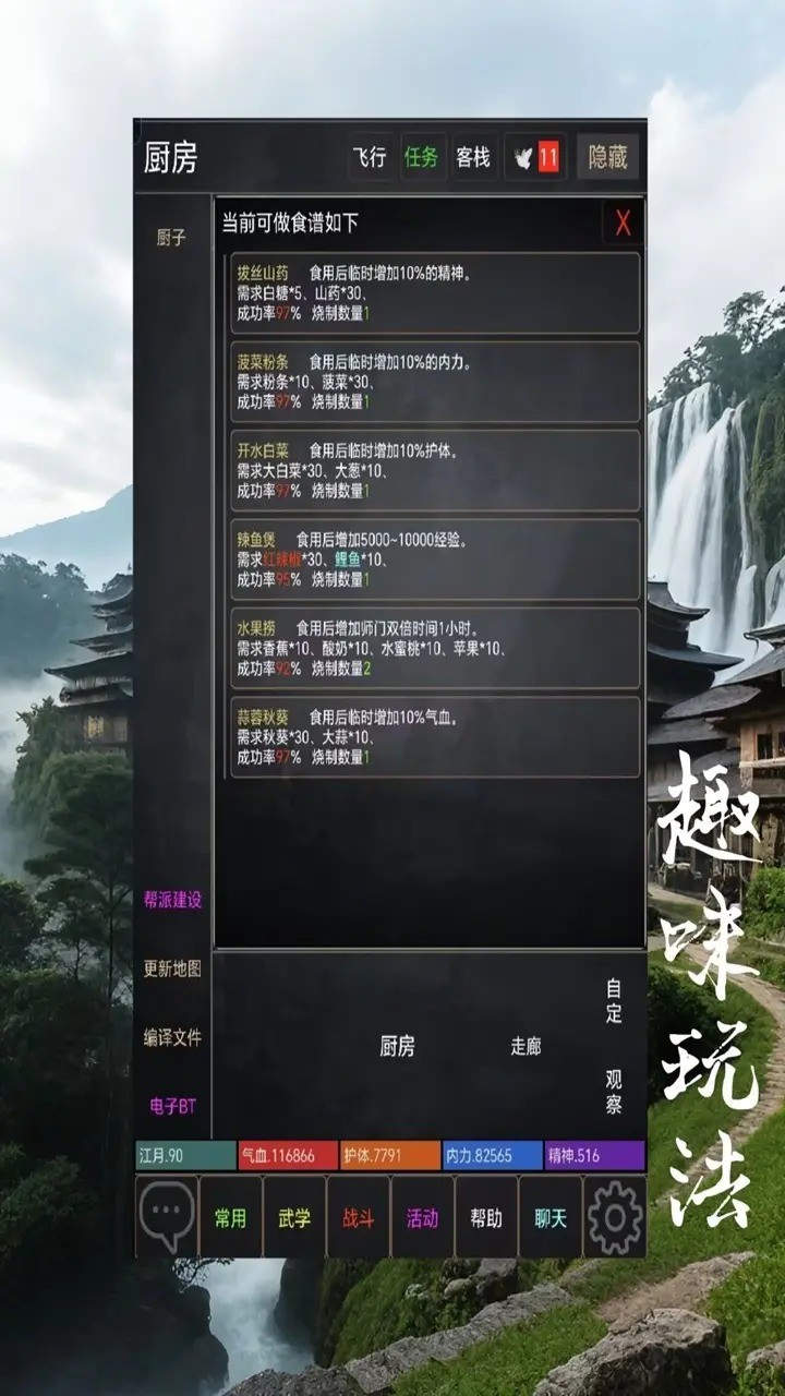 问剑天涯MUD17542