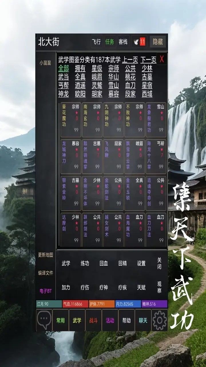 问剑天涯MUD17542