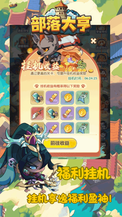 部落大亨17543