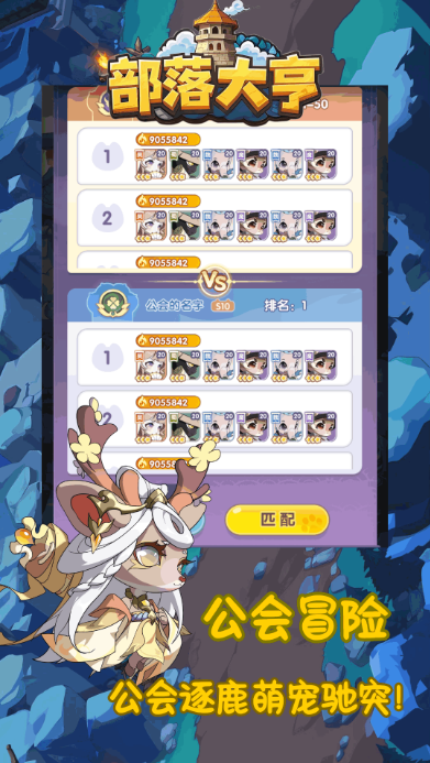 部落大亨17543