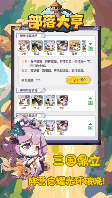 部落大亨17543