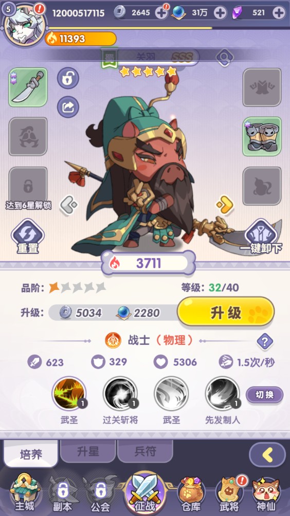 部落大亨