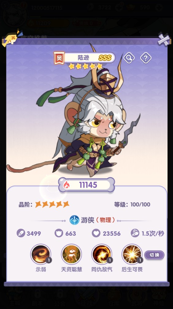 部落大亨