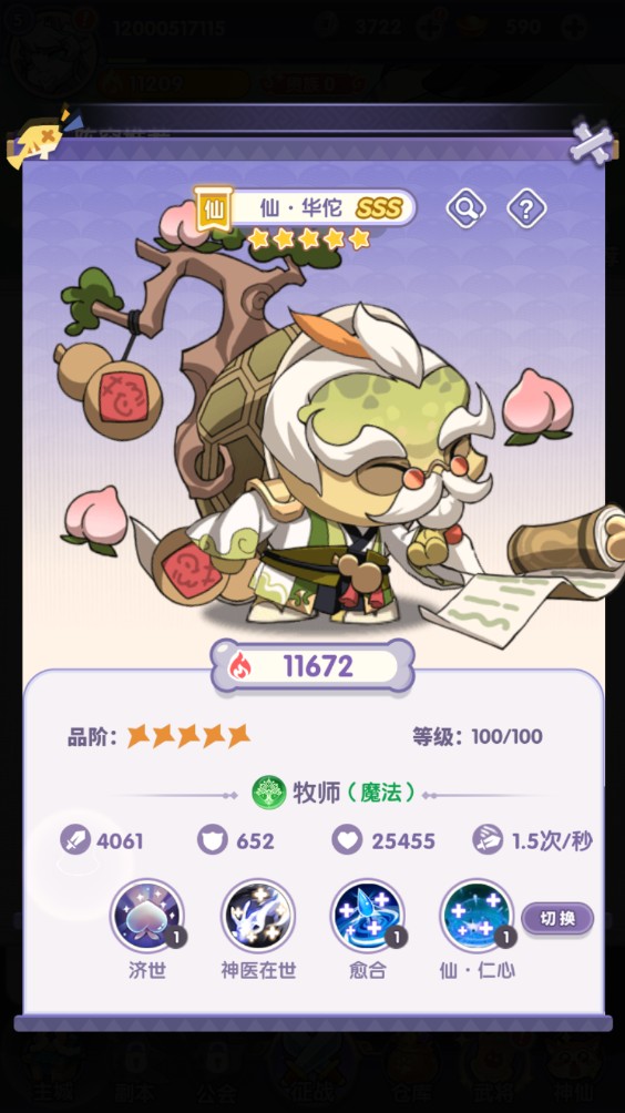 部落大亨