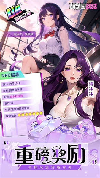 萌学园战纪2025版0