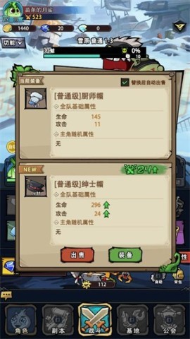 植物历险记 第2张图