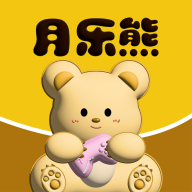 月乐熊
