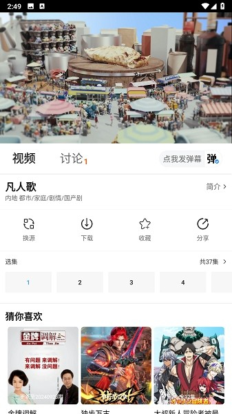 摘星剧场20259245