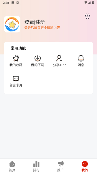 摘星剧场20259245