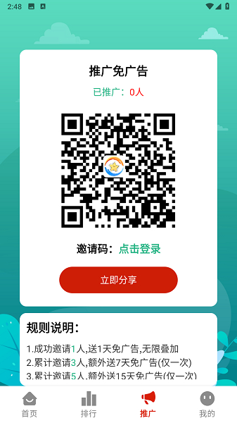 摘星剧场20259245