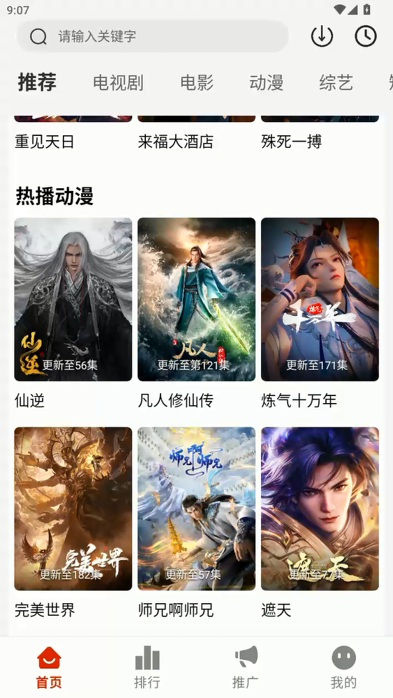 摘星劇場(chǎng)2025