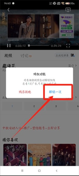 摘星剧场app官方版截图4