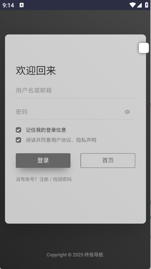 终极导航1
