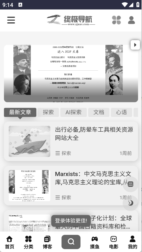 终极导航0