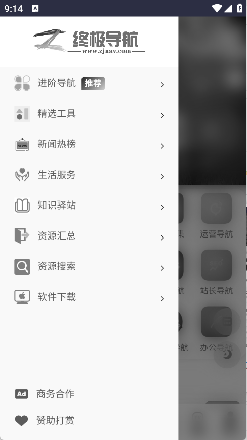 终极导航3