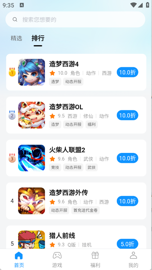 青灵手游1