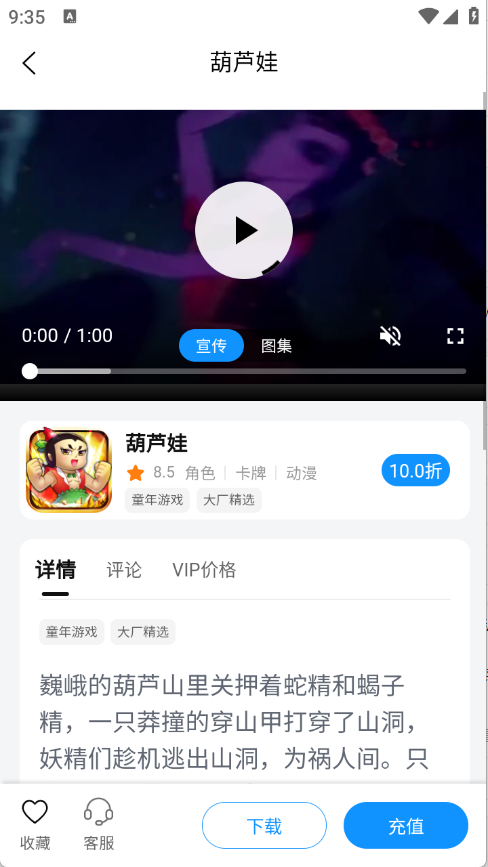 青灵手游3