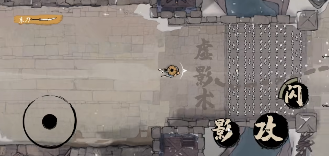 末刀手游完整版