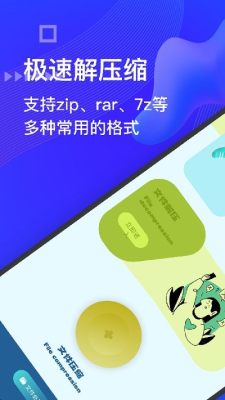 bandizip手机版2