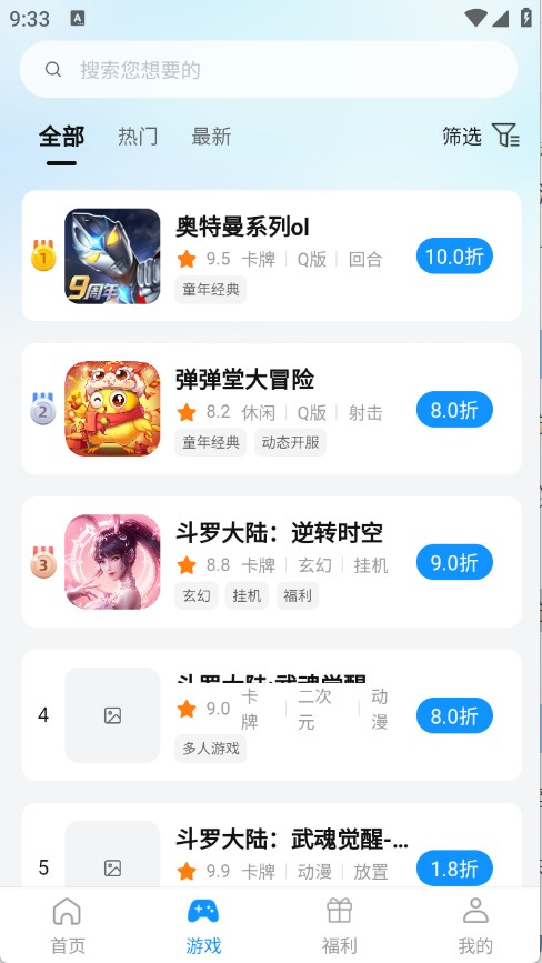 青灵手游
