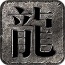 名之沉默九门派