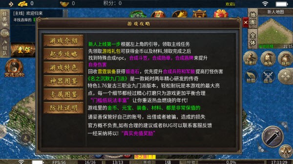 名之沉默九门派