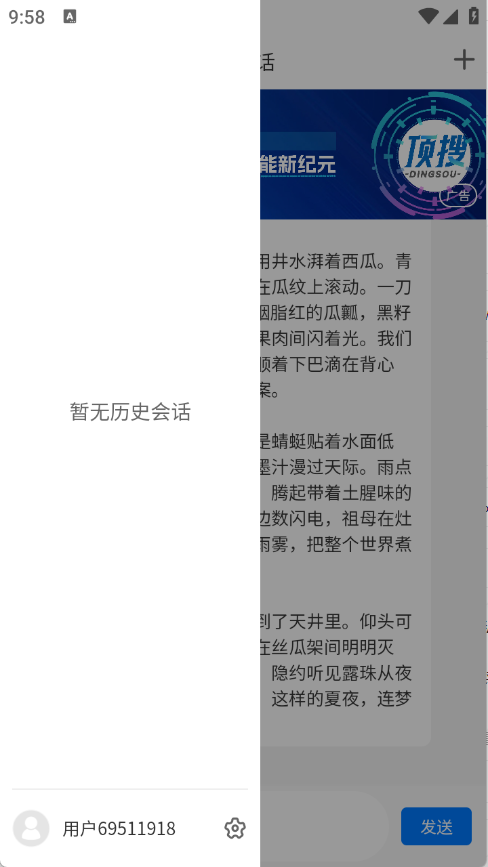 顶搜0