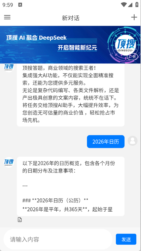 顶搜2
