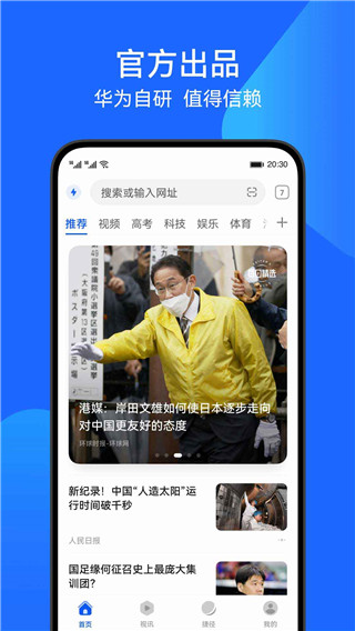 花瓣浏览器最新版本9251