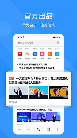 花瓣浏览器最新版本9251