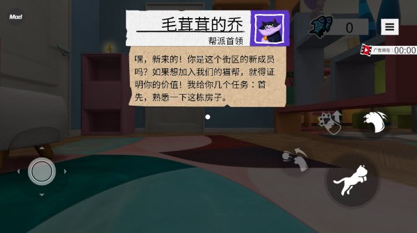 我是猫汉化