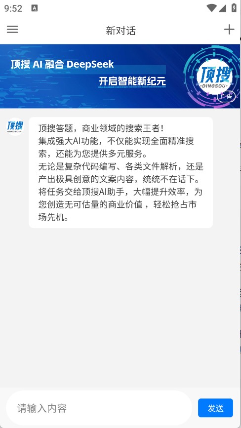 顶搜