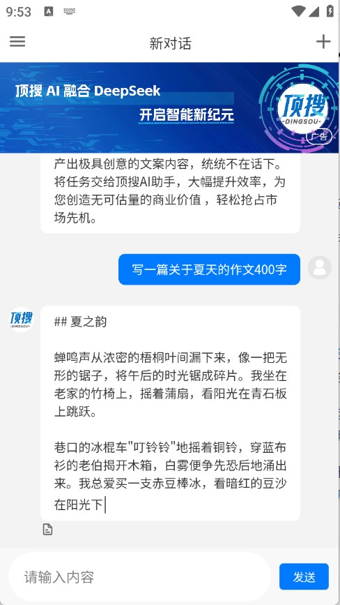 顶搜