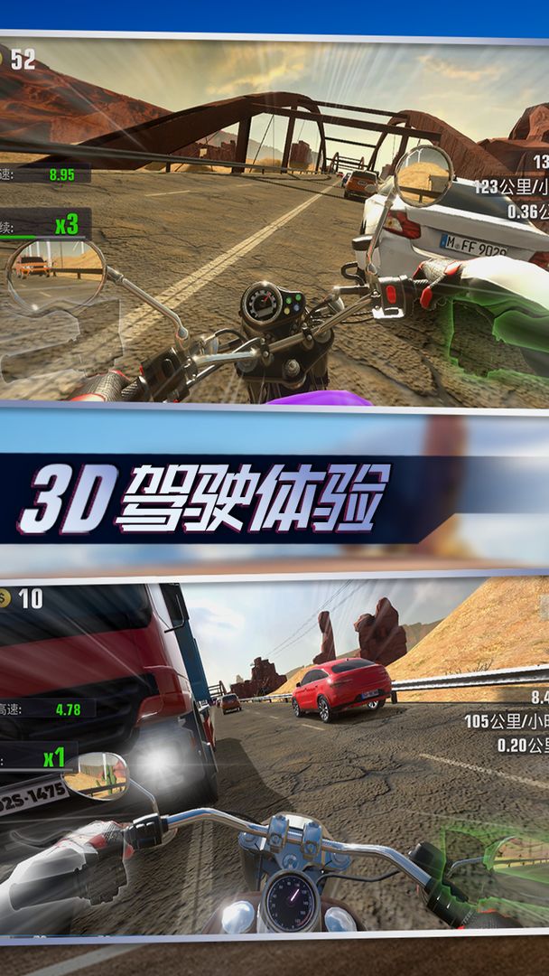 真实摩托锦标赛内置菜单版2892